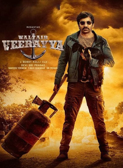 والتر ویرایا Waltair Veerayya