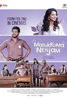 مارککوما ننجام 2024 Marakkuma Nenjam