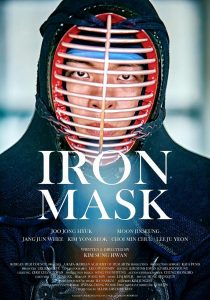 نقاب اهنین 2023 Iron Mask