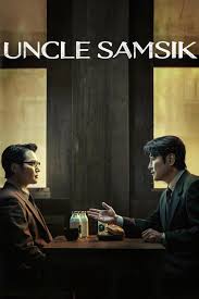 عمو سام شیک Uncle Samsik