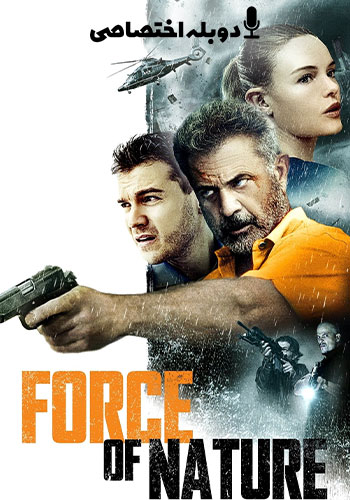 قدرت طبیعت Force of Nature 2020
