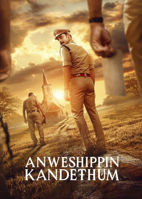 بجویید تا بیابید Anweshippin Kandethum