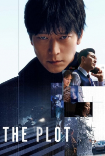 توطئه  The Plot