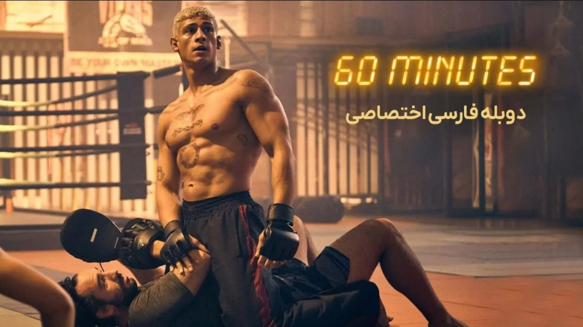 شصت دقیقه Sixty Minutes 2024