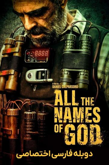 همه نام های خدا All the Names of God 2023