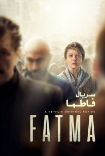 فاطما FATMA
