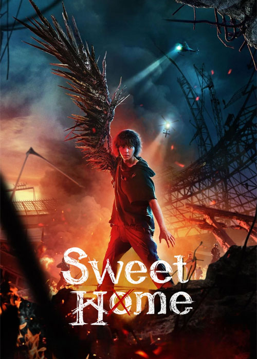 خانه شیرین Sweet Home 
