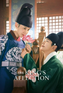 علاقه پادشاه The Kings Affection