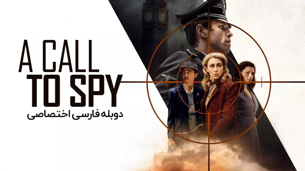 ندایی برای جاسوسی A Call to Spy 2019