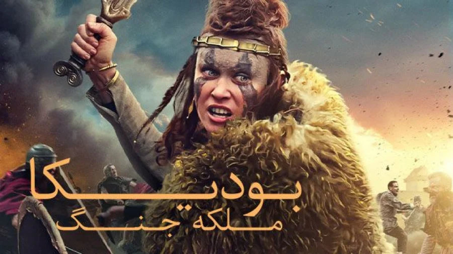 فیلم بودیکا: ملکه جنگ Boudica: Queen of War2023