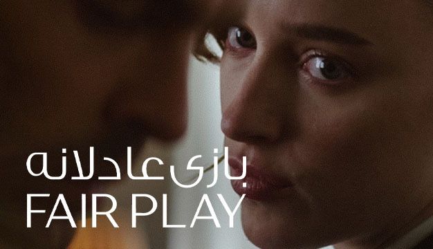 بازی عادلانه Fair Play 2023