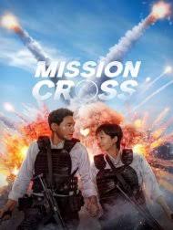 ماموریت کراس Mission: Cross