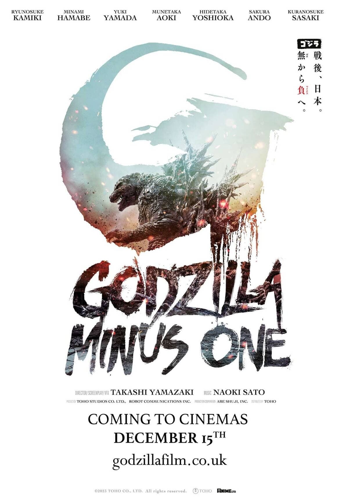 Godzilla Minus One گودزیلا منهای یک