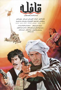 قافله اوکی 